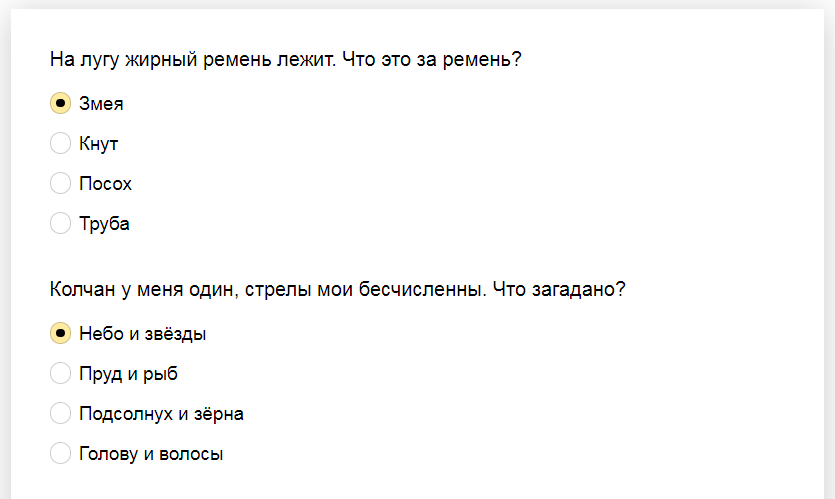 Ответы на тест об умении разгадывать старинные загадки