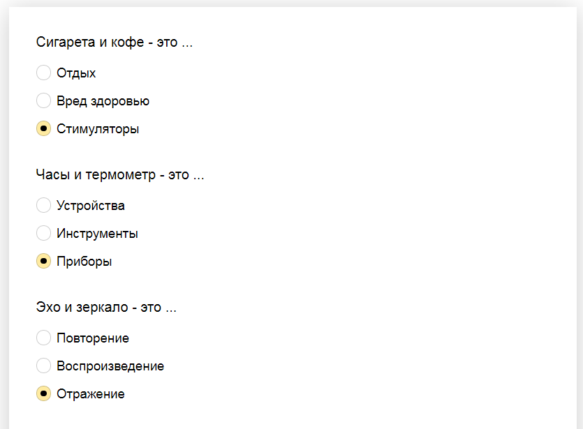 Ответы на тест об умении мыслить логически
