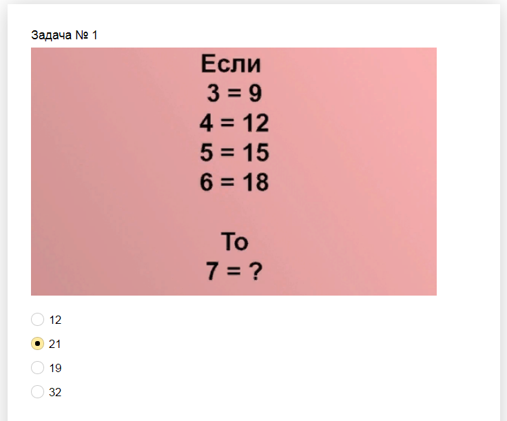 Ответы на тест. Насколько ты сообразительная личность