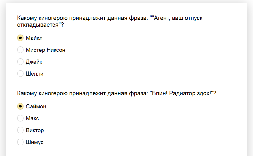 Ответы на тест. Насколько хорошо Вы знаете фразы героев из "Клуба Романтики"