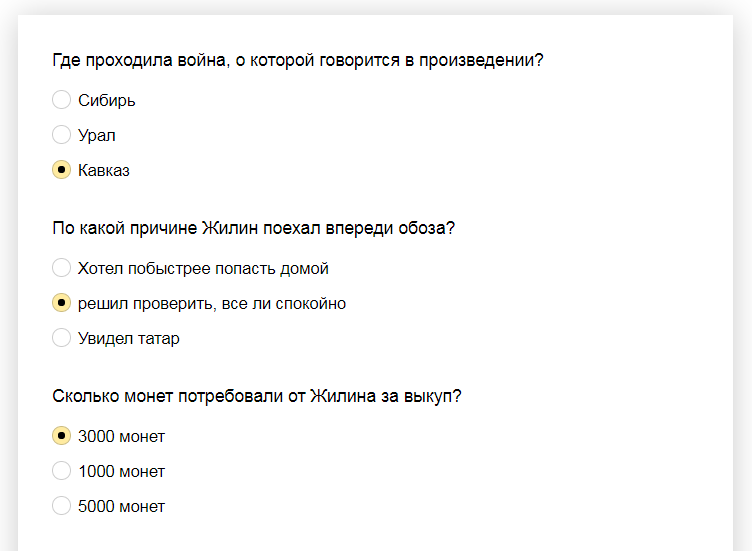 Ответы на тест по произведению "Кавказский пленник" Л.Н. Толстой