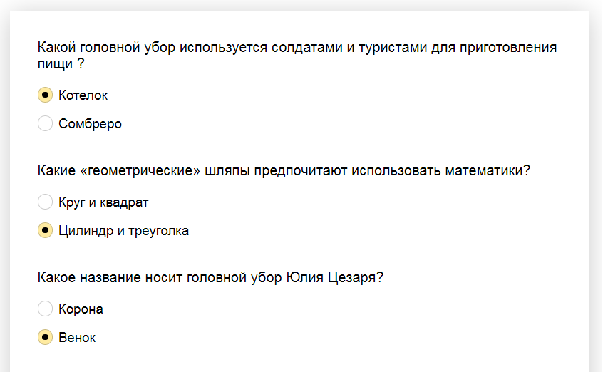 Ответы на тест о знании головных уборов
