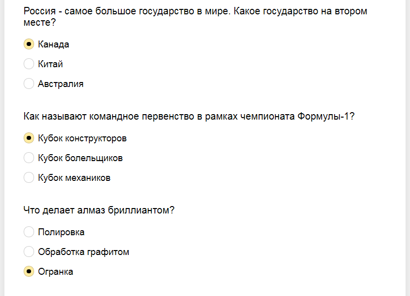 Ответы на тест по эрудиции