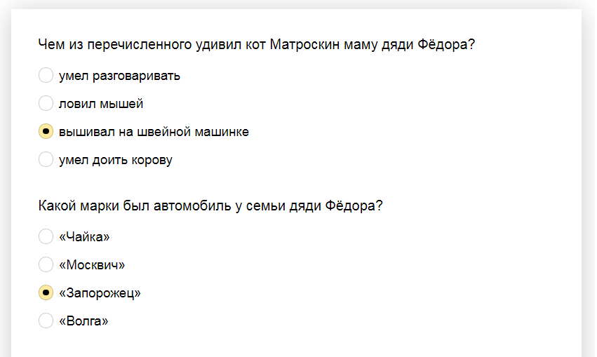 Ответы на тест - викторину по рассказу "Зима в Простоквашино"