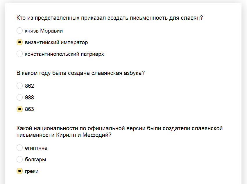 Ответы на тест о знании славянской письменности