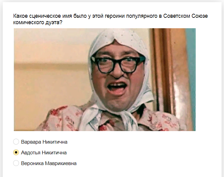 Ответы на тест о знании советского прошлого