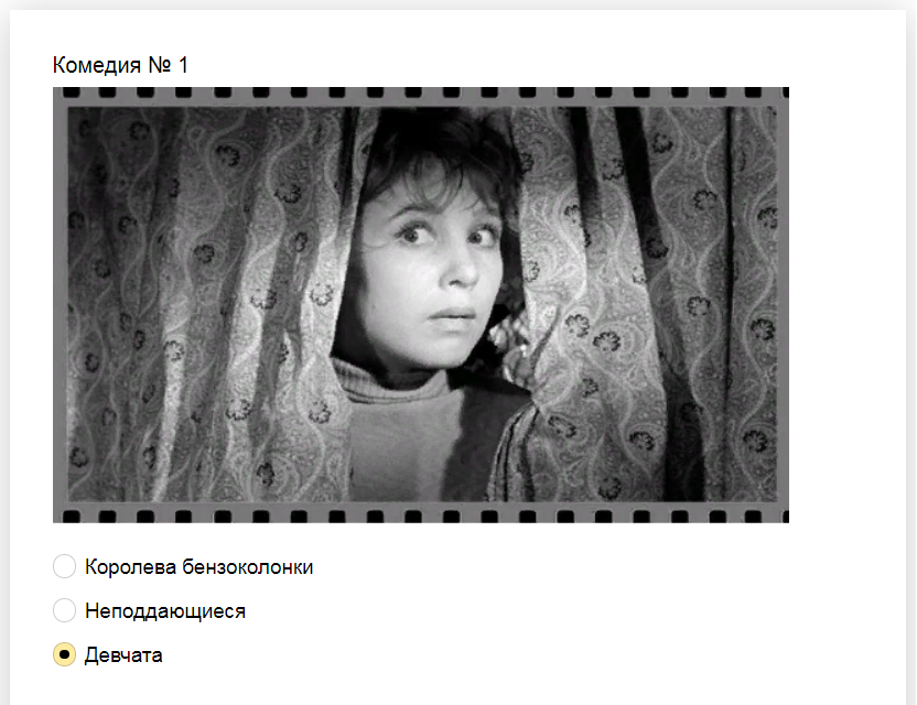 Ответы на тест о знании советских комедий