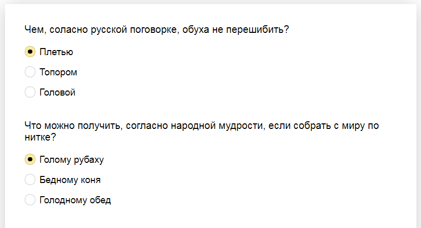 Ответы на тест о знании пословиц и поговорок