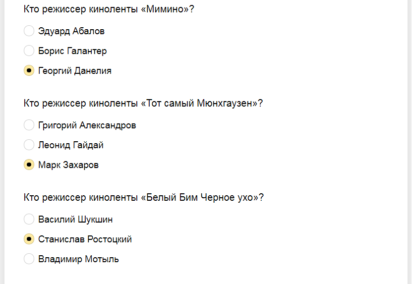 Ответы на тест о знании советских режиссеров