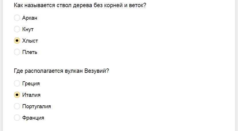 Ответы на географический диктант
