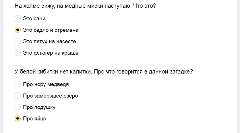 Ответы на тест об умении разгадывать старинные загадки