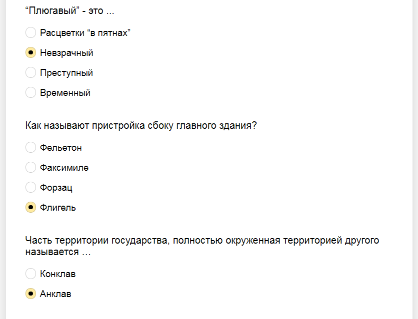 Ответы на тест о знании определений сложных слов