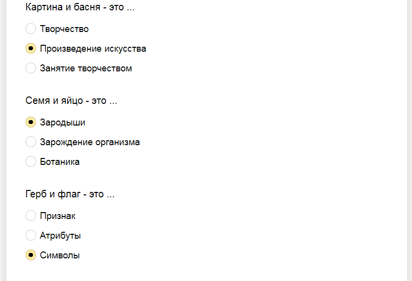 Ответы на тест об умении мыслить логически