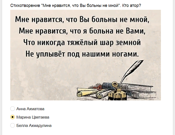 Ответы на тест о знании авторов стихотворений