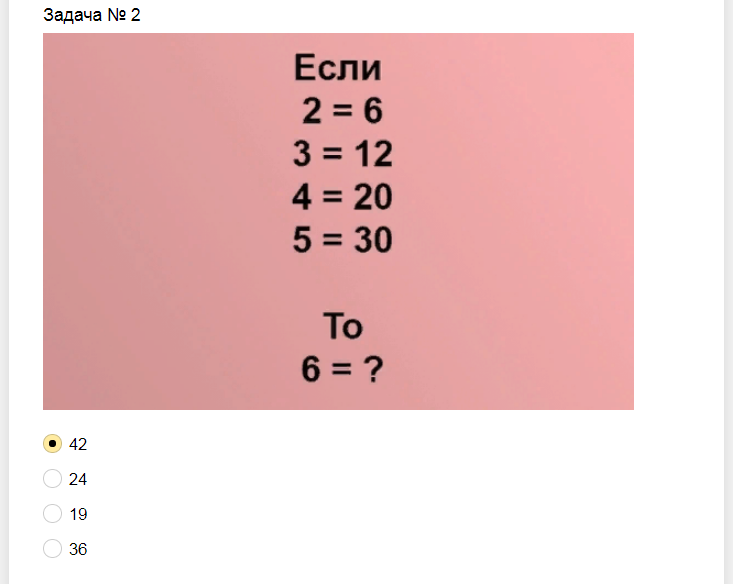 Ответы на тест. Насколько ты сообразительная личность