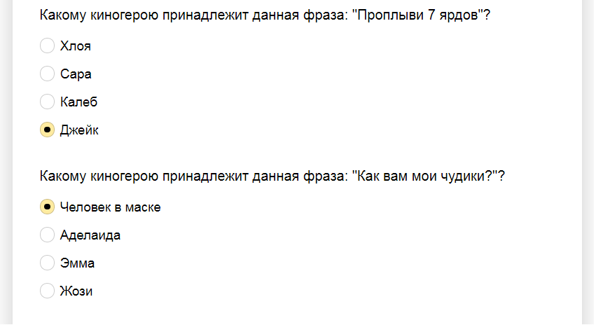 Ответы на тест. Насколько хорошо Вы знаете фразы героев из "Клуба Романтики"