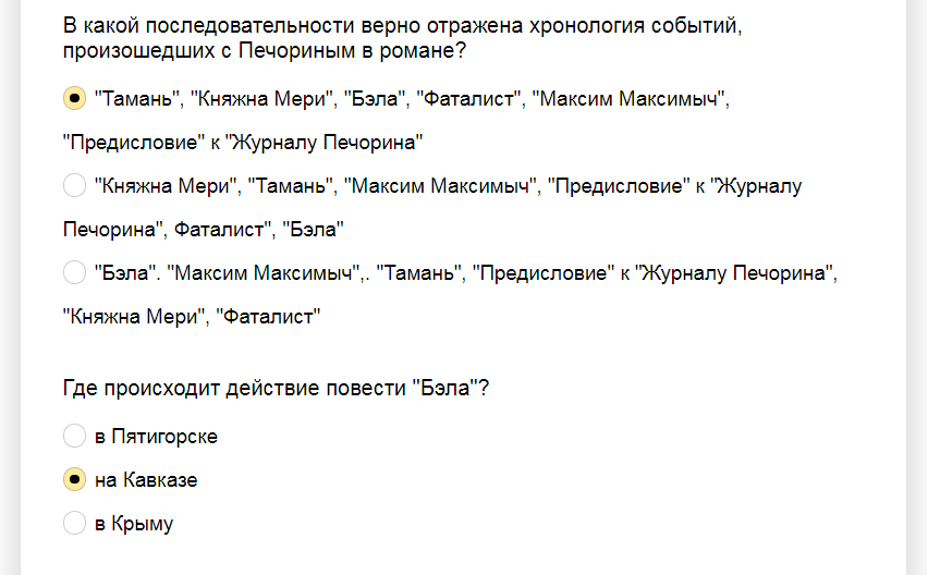 Ответы на тест о знании романа "Герой нашего времени" М.Ю. Лермонтова