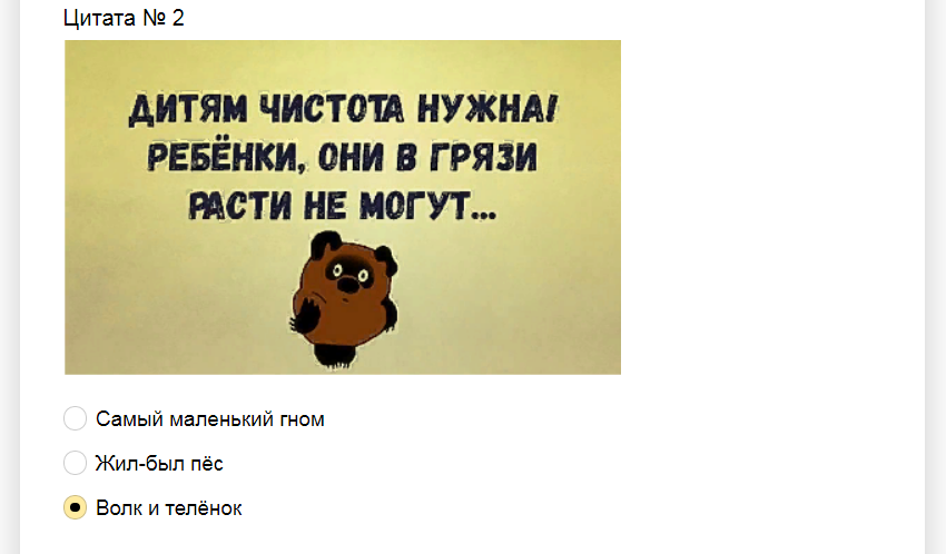 Ответы на тест. Узнайте легендарный советский мультфильм по цитате