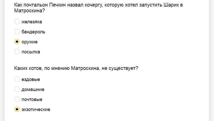 Ответы на тест - викторину по рассказу "Зима в Простоквашино"