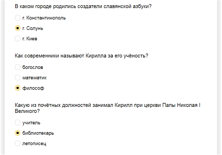Ответы на тест о знании славянской письменности