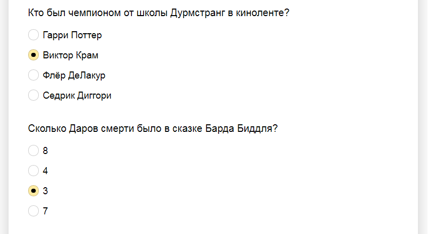 Ответы на тест о знании киносаги "Гарри Поттер"