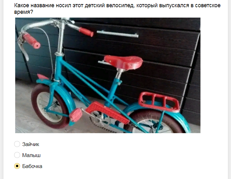 Ответы на тест о знании советского прошлого