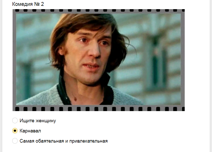 Ответы на тест о знании советских комедий