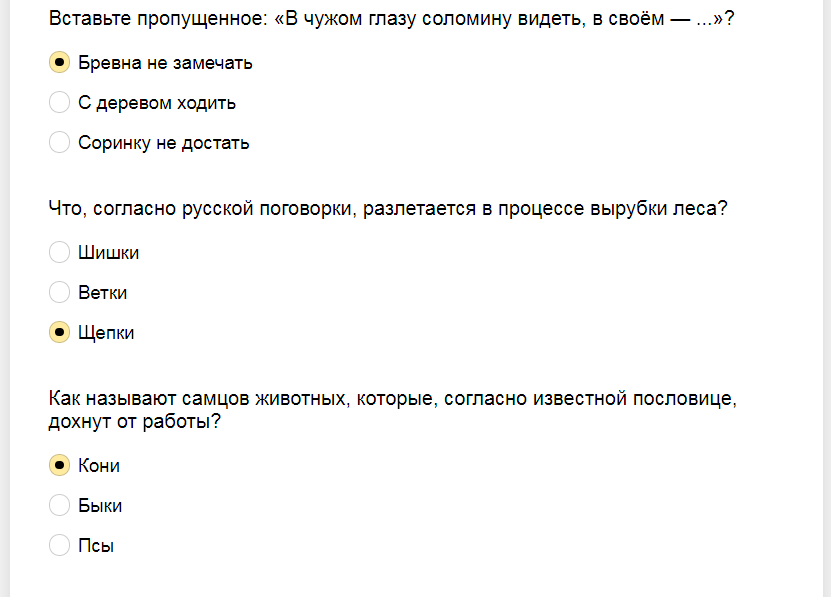 Ответы на тест о знании пословиц и поговорок