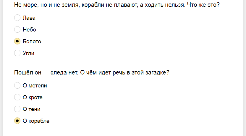 Ответы на тест об умении разгадывать старинные загадки