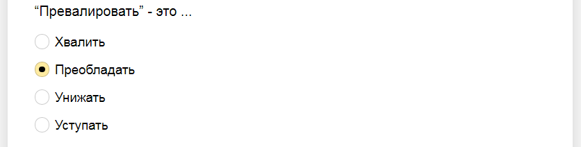 Ответы на тест о знании определений сложных слов