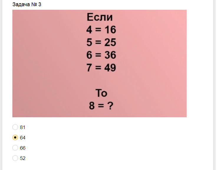 Ответы на тест. Насколько ты сообразительная личность