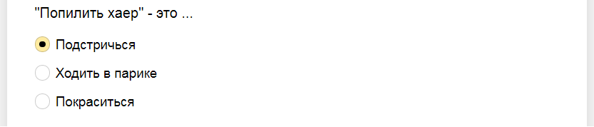 Ответы на тест о знании советского сленга молодежи