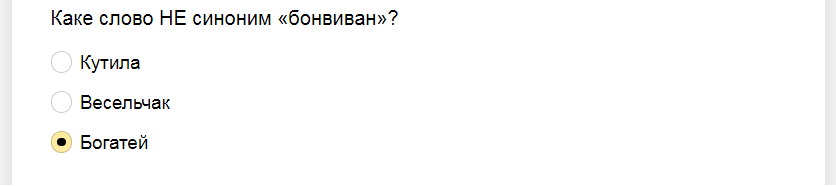 Ответы на тест. Угадайте смысл представленных слов