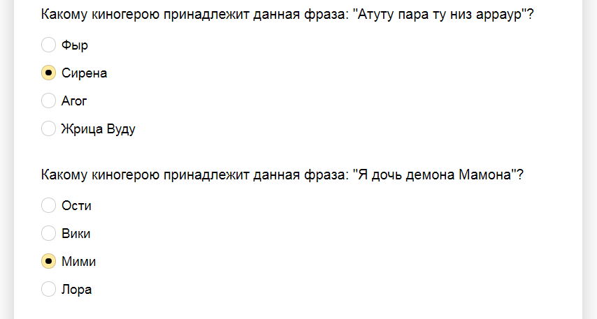 Ответы на тест. Насколько хорошо Вы знаете фразы героев из "Клуба Романтики"