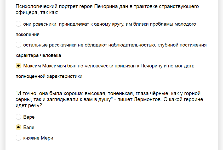 Ответы на тест о знании романа "Герой нашего времени" М.Ю. Лермонтова