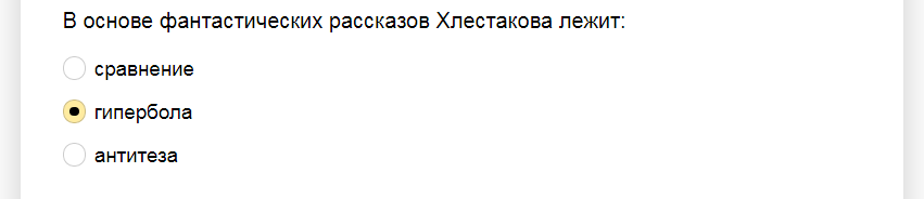 Ответы на тест по произведению «Ревизор» Н.В. Гоголя