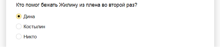 Ответы на тест по произведению "Кавказский пленник" Л.Н. Толстой