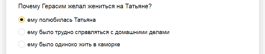 Ответы на тест по произведению «Муму» И.С. Тургенева