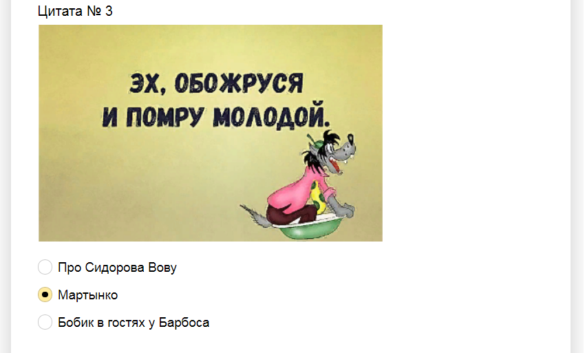 Ответы на тест. Узнайте легендарный советский мультфильм по цитате