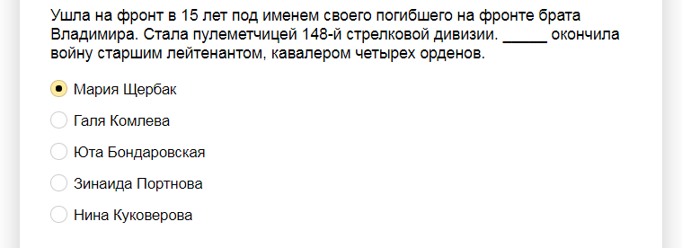 Ответы на тест о знании пионеров - героев Великой Отечественной войны