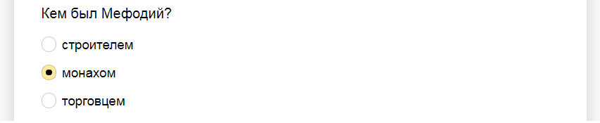 Ответы на тест о знании славянской письменности