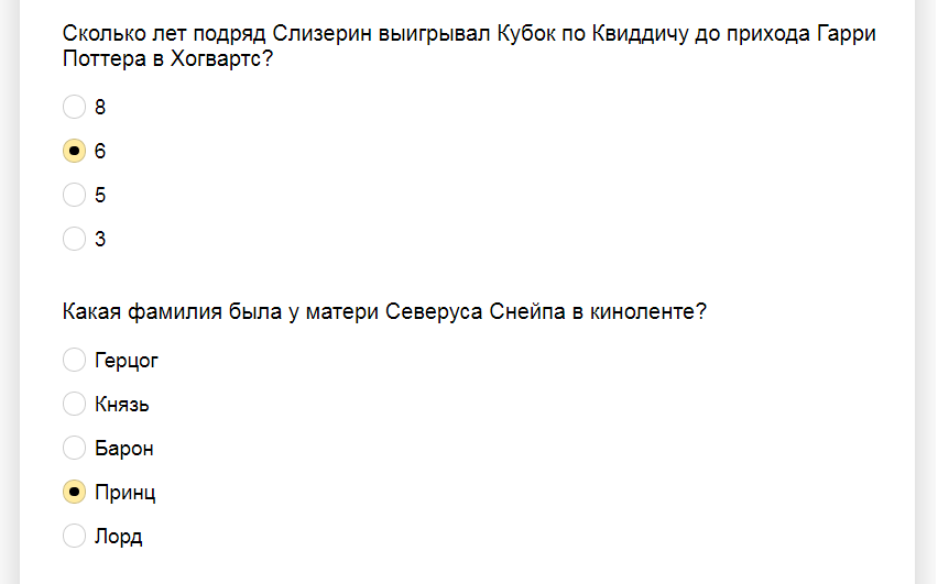 Ответы на тест о знании киносаги "Гарри Поттер"