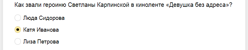 Ответы на тест о знании персонажей советского кинематографа