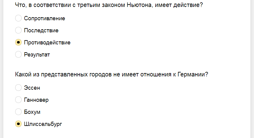 Ответы на географический диктант