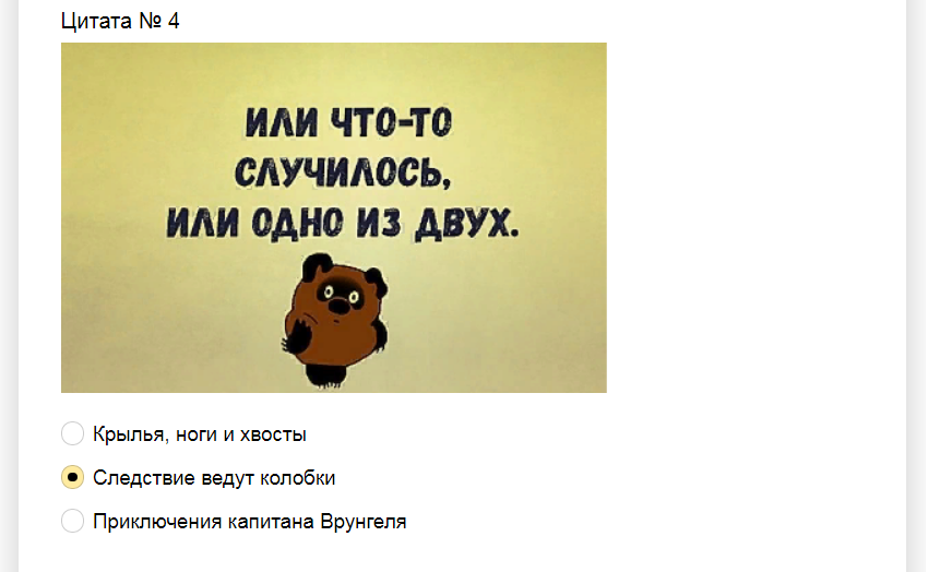 Ответы на тест. Узнайте легендарный советский мультфильм по цитате