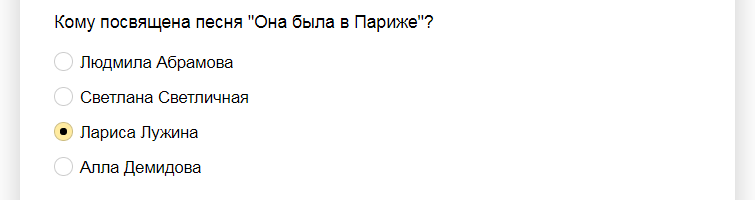 Ответы на тест памяти Владимира Высоцкого
