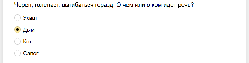 Ответы на тест об умении разгадывать старинные загадки