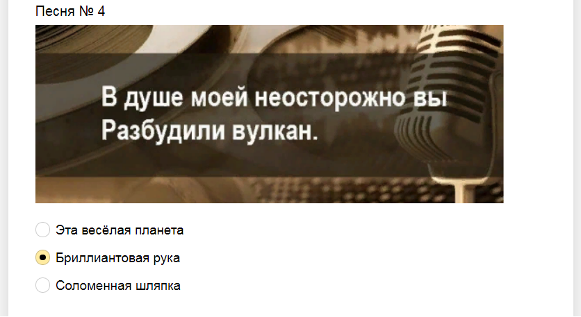 Ответы на тест. Угадайте фильм по двум строчкам из песни