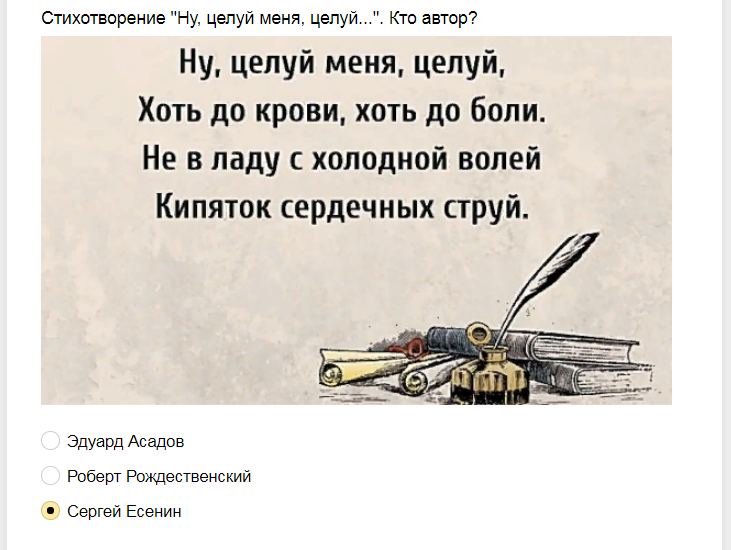 Ответы на тест о знании авторов стихотворений