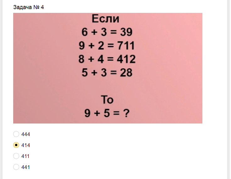 Ответы на тест. Насколько ты сообразительная личность